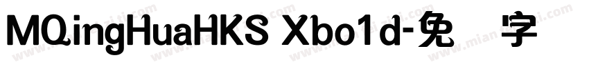 MQingHuaHKS Xbo1d字体转换